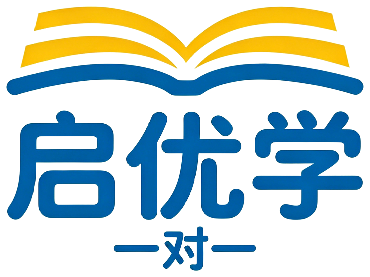 启优学一对一