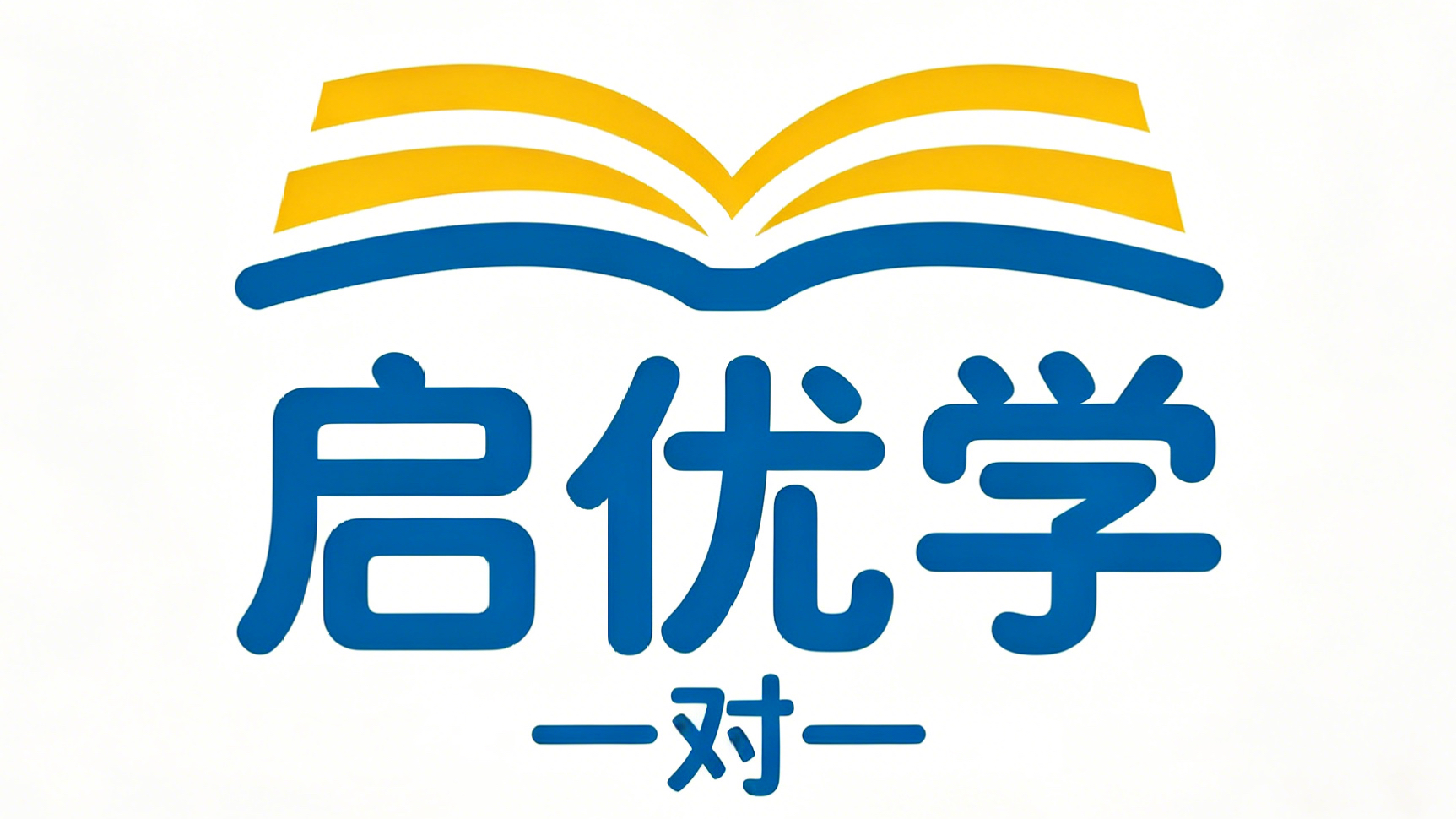 启优学一对一官方联系入口说明