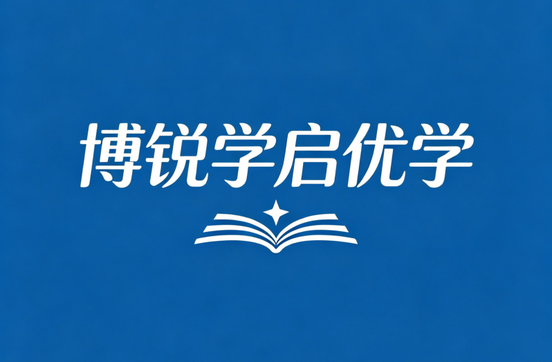 启优学一对一1对1