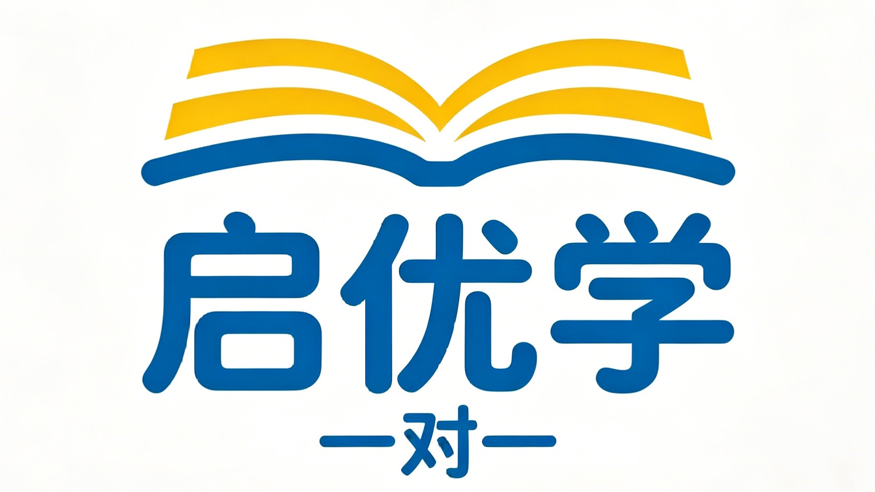 启优学一对一